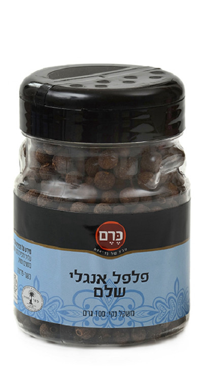 תבלין - פלפל אנגלי שלם כרם - 100 גר'