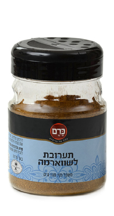 תערובת לשווארמה כרם 100 גרם