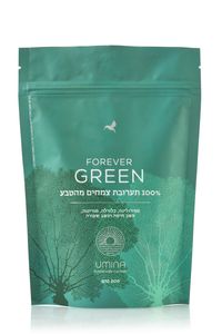 FOREVER GREEN אומינה - תערובת סופרפוד ירוקים 200 גרם