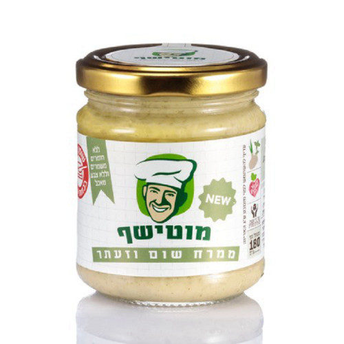 מוטישף ממרח שום וזעתר