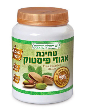 טחינת פיסטוק חברת ירושלים לשומשום