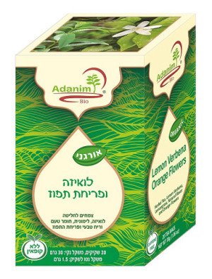 חליטת לואיזה ותפוז עדנים