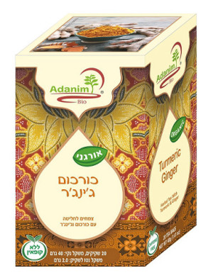 חליטת כורכום ג