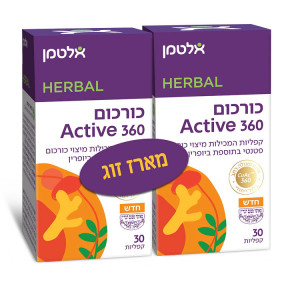 אלטמן - כורכום אקטיב 360 מארז זוג