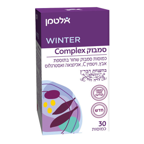 אלטמן סמבוק Complex כמוסות (30)