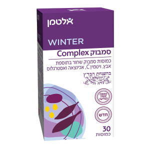 אלטמן סמבוק Complex כמוסות (30)