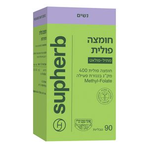 סופהרב - פולאט 400 מק"ג Folate