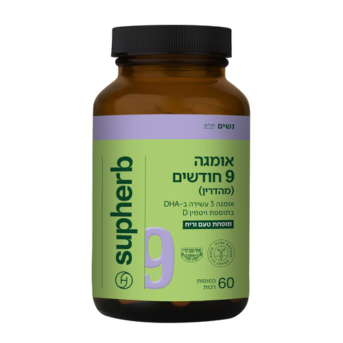 אומגה DHA 9 חודשים בדץ 60 כמוסות