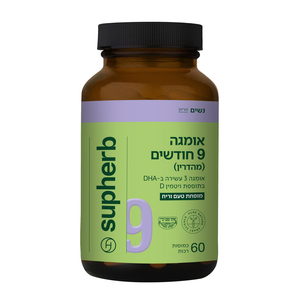 אומגה DHA 9 חודשים בדץ 60 כמוסות