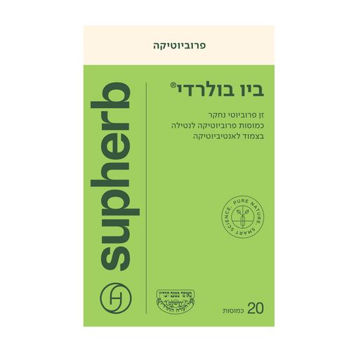סופהרב - בִּיו בּוּלָרְדִי – פרוביוטיקה בד