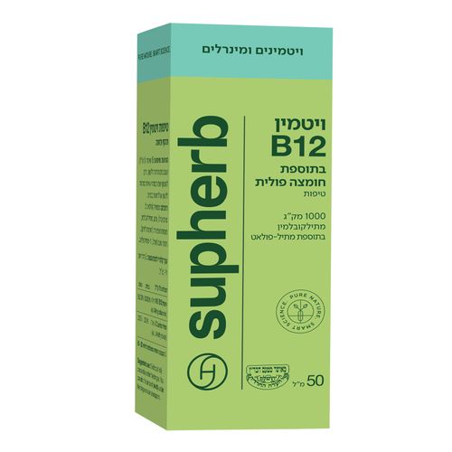 סופהרב טיפות ויטמין B12 + חומצה פולית 50 מ