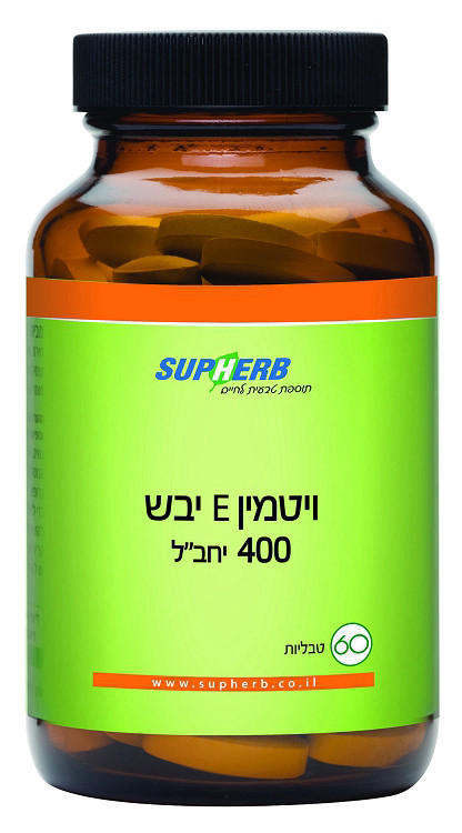 ויטמין E יבש 400 סופהרב 60 טבליות