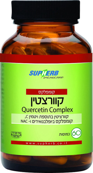קוורצטין קומפלקס סופהרב 60 כמוסות