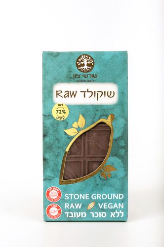 שוקולד טבעי RAW 75% שורשי ציון