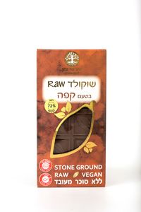 שוקולד קפה RAW שורשי ציון