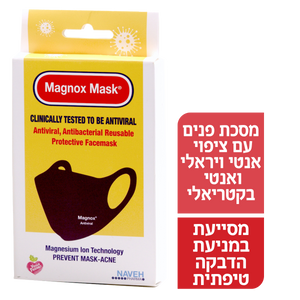 מגנוקס מסיכת פנים רב פעמית