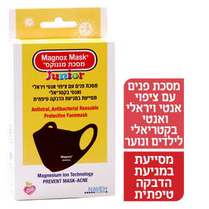 מגנוקס מסיכת פנים גוניור
