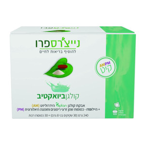 קולגן ביואקטיב 30 כמוסות נייצרספרו