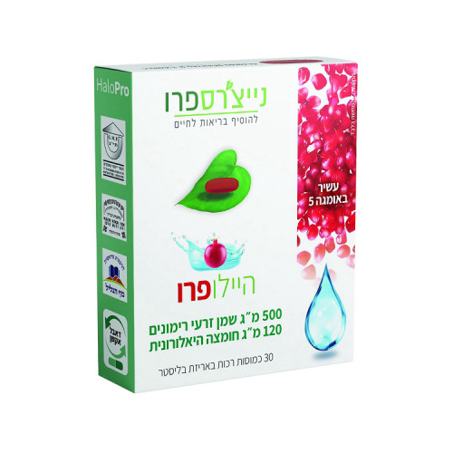 היילפרו 30 כמוסות נייצרספרו