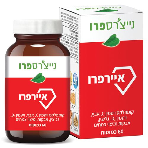 איירפרו נייצרס פרו 60 כמוסות