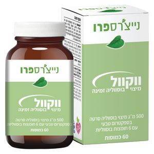 נייצרספרו ווקוול 60 כמוסות