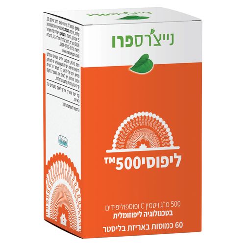 ליפוסי 500 - ויטמין C ליפוזמולי 60 כמוסות