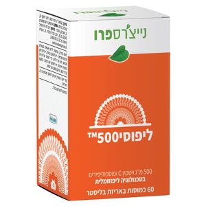 ליפוסי 500 - ויטמין C ליפוזמולי 60 כמוסות