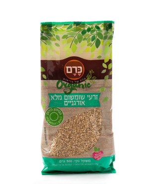 שומשום מלא אורגני 500 גרם כרם