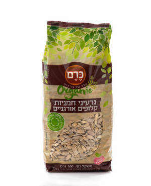 גרעיני חמניות קלופים אורגניים 500 גרם כרם