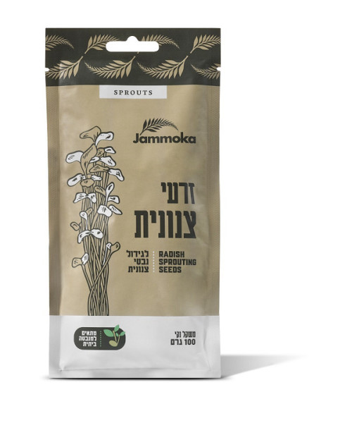 זרעי צנונית 100 גרם ג'מוקה