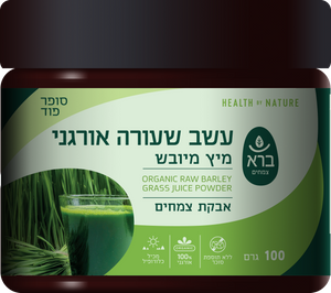 ברא - עשב שעורה אורגני 100 גרם