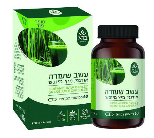 ברא - עשב שעורה אורגני 60 כמוסות