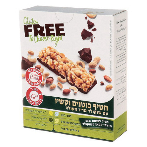 חטיף בוטנים קשיו free
