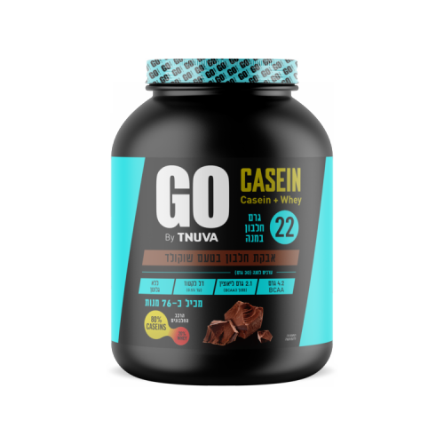 אבקת חלבון GO בטעם שוקולד CASEIN אריזת 2.27 קג