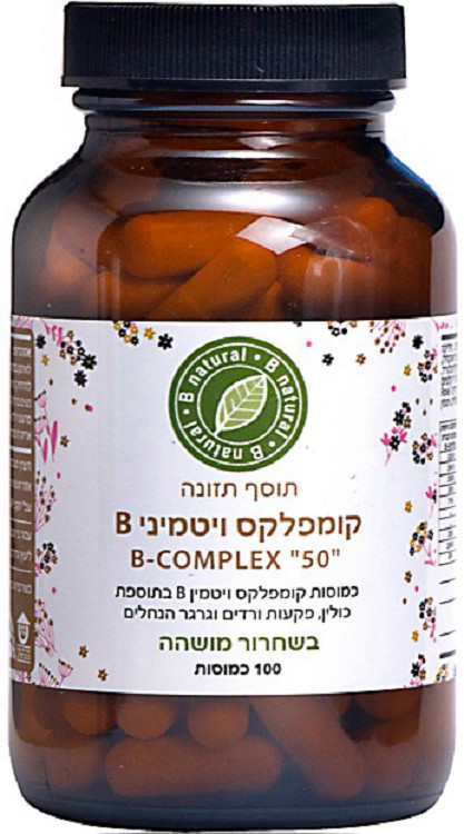 בי קומפלקס 50 100 כמוסות
