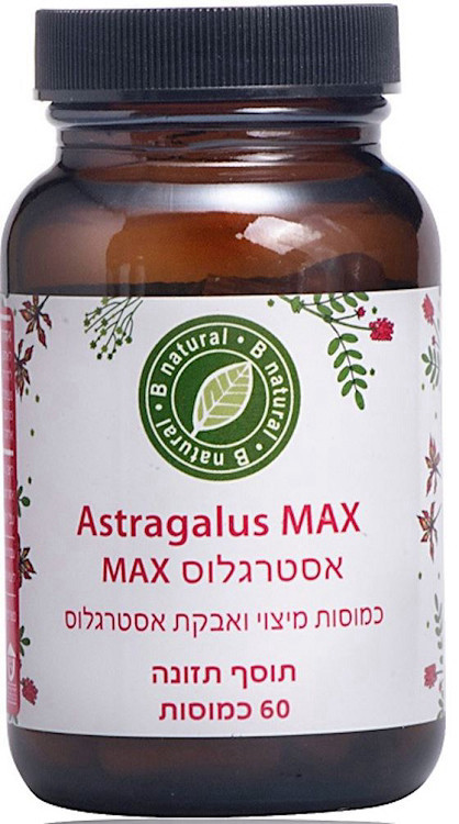 אסטרגלוס מקס בי נטורל