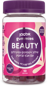 גאמיס ביוטי 50 יחידות אלטמן