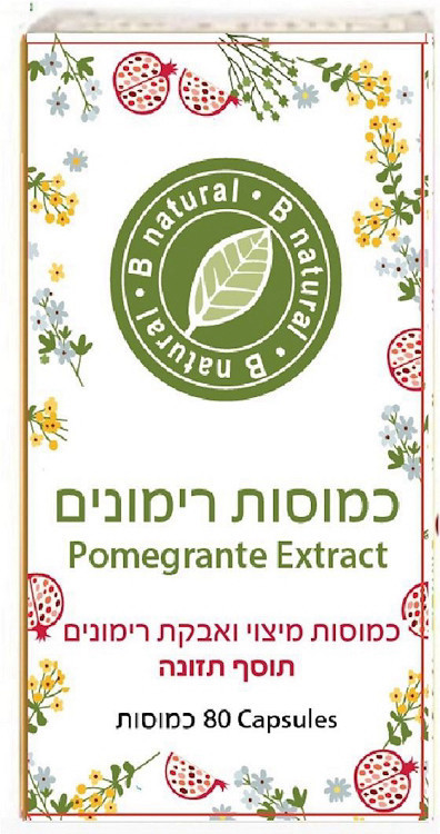 רימונים בי נטורל