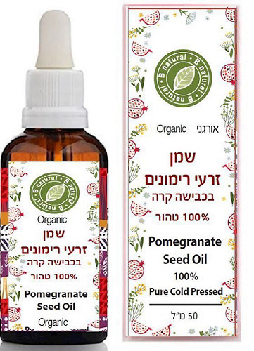 שמן זרעי רימונים בי נטורל