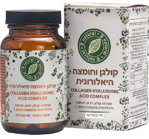 קולגן וחומצה היאלרונית B Natural