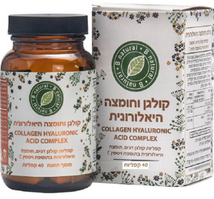 קולגן וחומצה היאלרונית B Natural