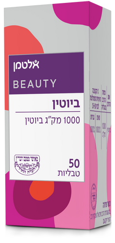 ביוטין 1000 מקג 50 כמוסות אלטמן