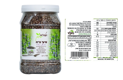 זרעי ציה אביב ירוק 700 גרם