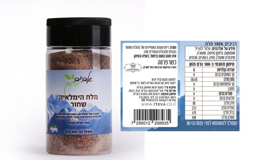 מלח הימלאיה שחור אביב ירוק