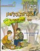 אוצרות הלשון ב