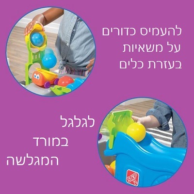 שולחן פעילות מסלולי כדורים + 2 משאיות ואביזרים נוספים 4955
