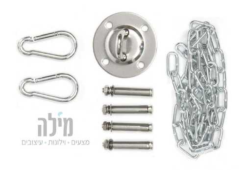 ערכת התקנה לנדנדה עם וו תקרה, שרשרת וקרבינות מנירוסטה, אביזרי תלייה חזקים לכיסא תלוי ולערסל.