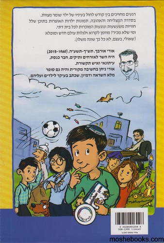 ילדים כמונו