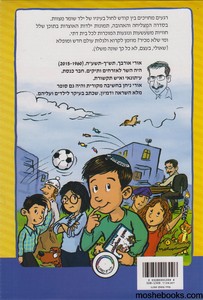 ילדים כמונו