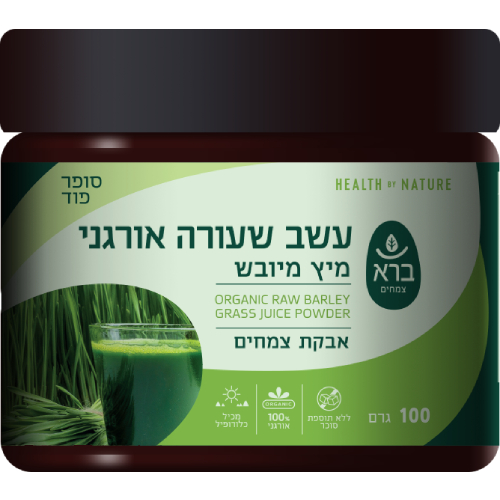 עשב שעורה אורגני,  100 גרם,  ברא
